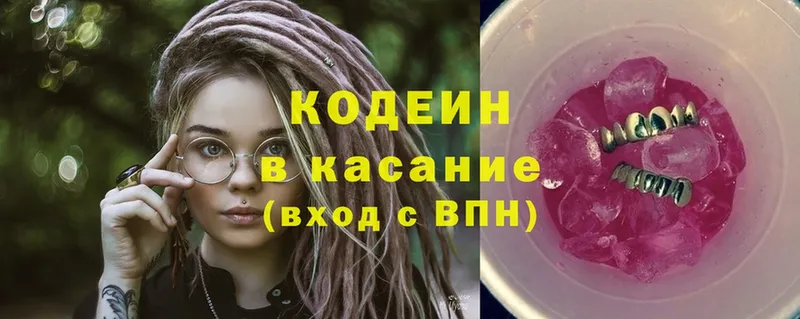 Кодеиновый сироп Lean Purple Drank  Ивангород 