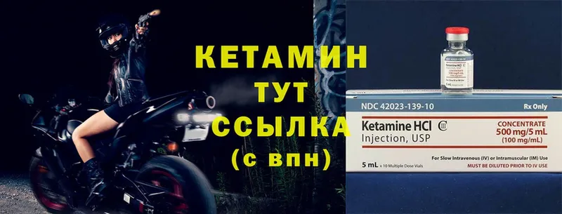 Кетамин ketamine  Ивангород 