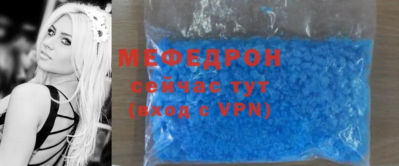 Меф mephedrone  Ивангород 